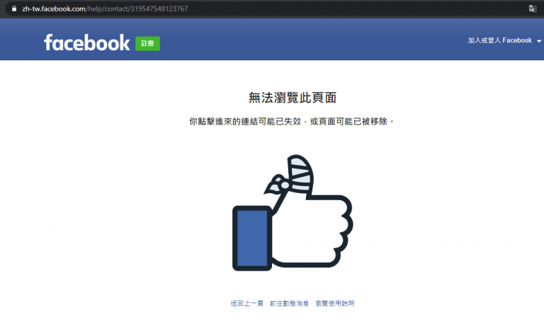 Link 767 – Unlock Mở Khóa Facebook Về Trong Ngày
