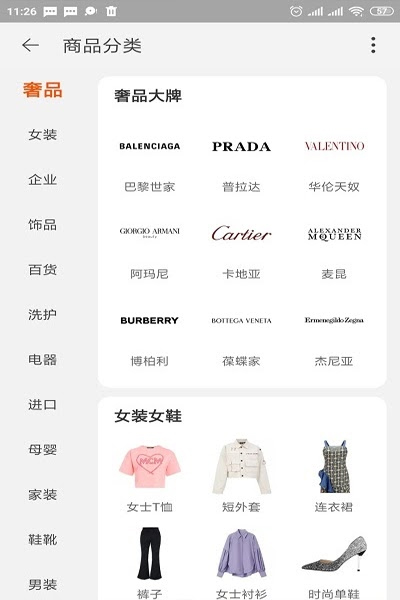  Danh mục sản phẩm sẵn có trên app Taobao 