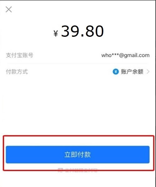  Chọn xác nhận thanh toán để hoàn tất quá trình mua hàng Taobao trên điện thoại